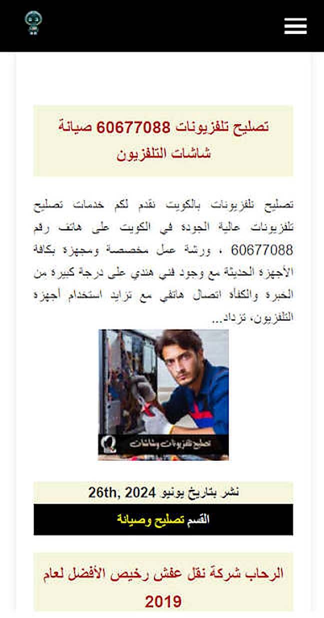 قالب بدر على الموبيل